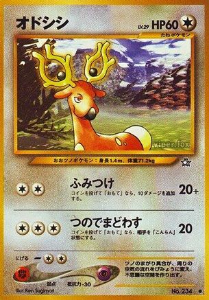 Stantler (Japanese)   - [Gold Silver to a New World]