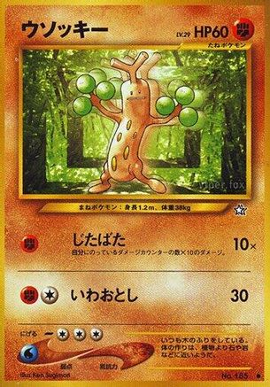 Sudowoodo (Japanese)   - [Gold Silver to a New World]