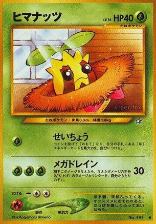 Sunkern (Japanese)   - [Gold Silver to a New World]