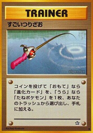 Super Rod (Japanese)   - [Gold Silver to a New World]