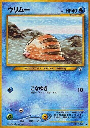 Swinub (Japanese)   - [Gold Silver to a New World]