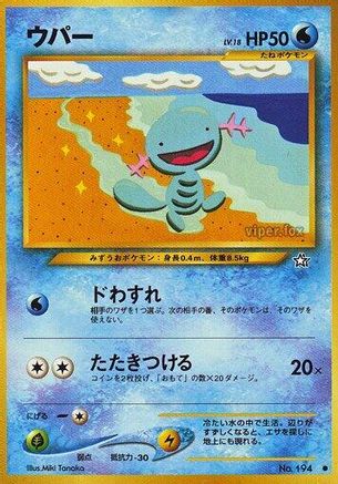 Wooper (Japanese)   - [Gold Silver to a New World]