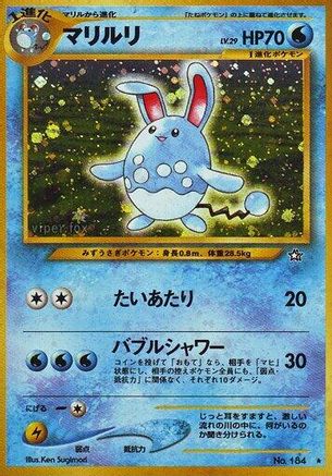 Azumarill (Japanese)   - [Gold Silver to a New World]