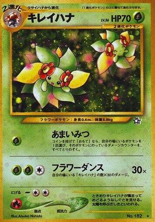 Bellossom (Japanese)   - [Gold Silver to a New World]
