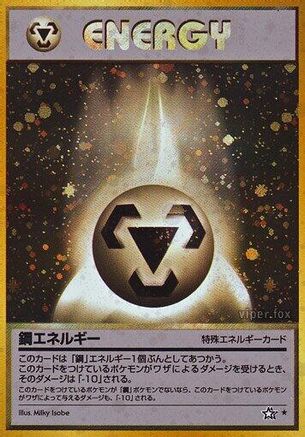 Metal Energy (Japanese)   - [Gold Silver to a New World] - Trinity Hobby