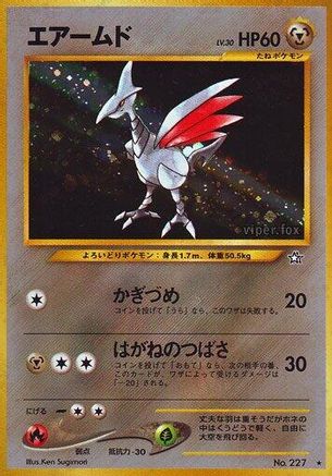 Skarmory (Japanese)   - [Gold Silver to a New World]