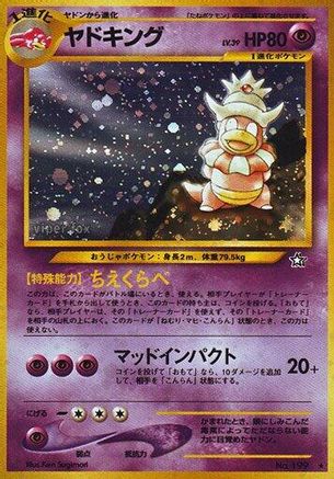 Slowking (Japanese)   - [Gold Silver to a New World]