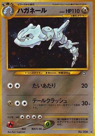 Steelix (Japanese)   - [Gold Silver to a New World]
