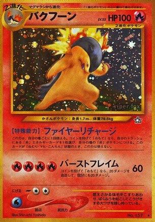 Typhlosion (Japanese)   - [Gold Silver to a New World]