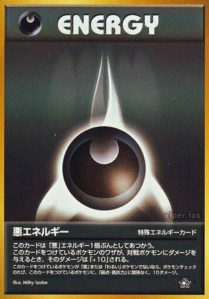 Darkness Energy (Japanese)   - [Gold Silver to a New World]