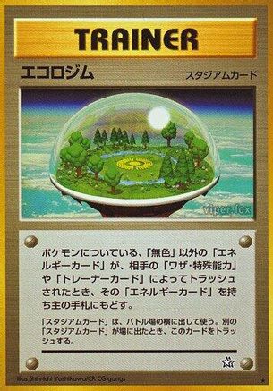 Ecogym (Japanese)   - [Gold Silver to a New World]