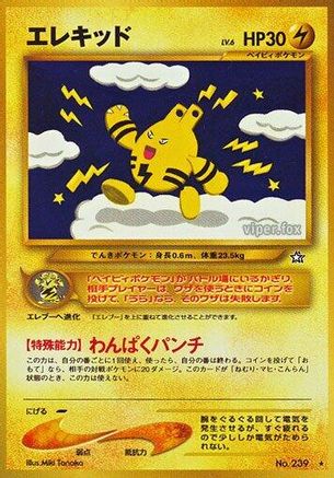 Elekid (Japanese)   - [Gold Silver to a New World]