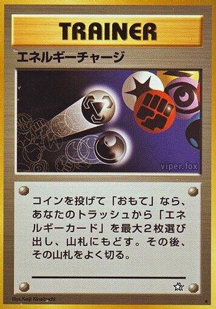 Energy Charge (Japanese)   - [Gold Silver to a New World]