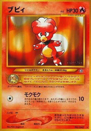 Magby (Japanese)   - [Gold Silver to a New World] - Trinity Hobby