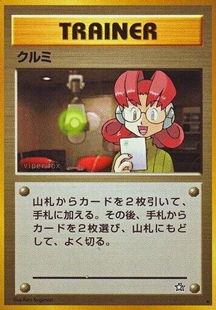 Mary (Japanese)   - [Gold Silver to a New World]