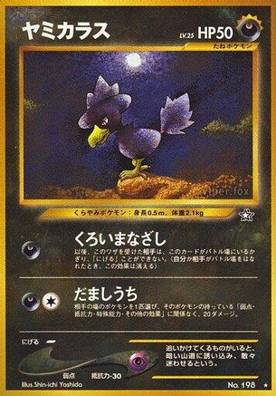 Murkrow (Japanese)   - [Gold Silver to a New World]