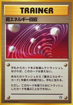 Super Energy Retrieval (Japanese)   - [Gold Silver to a New World]