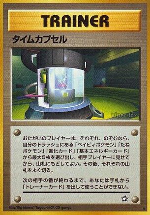 Time Capsule (Japanese)   - [Gold Silver to a New World]