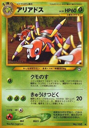 Ariados (Japanese)   - [Gold Silver to a New World]