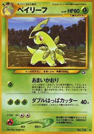 Bayleef (Japanese)   - [Gold Silver to a New World]