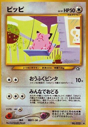 Clefairy (Japanese)   - [Gold Silver to a New World]