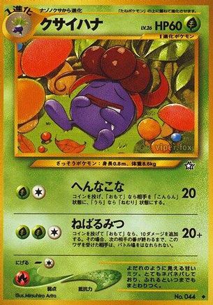 Gloom (Japanese)   - [Gold Silver to a New World] - Trinity Hobby