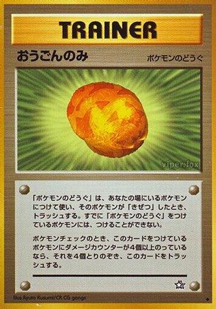 Gold Berry (Japanese)   - [Gold Silver to a New World]