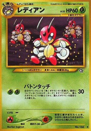 Ledian (Japanese)   - [Gold Silver to a New World]