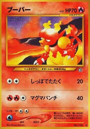 Magmar (Japanese)   - [Gold Silver to a New World]