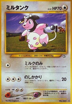 Miltank (Japanese)   - [Gold Silver to a New World]