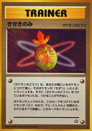 Miracle Berry (Japanese)   - [Gold Silver to a New World]