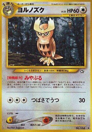 Noctowl (Japanese)   - [Gold Silver to a New World]