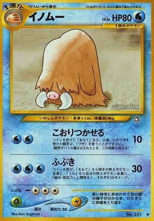 Piloswine (Japanese)   - [Gold Silver to a New World]