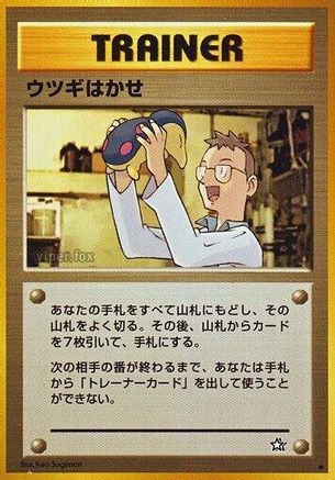 Professor Elm (Japanese)   - [Gold Silver to a New World]