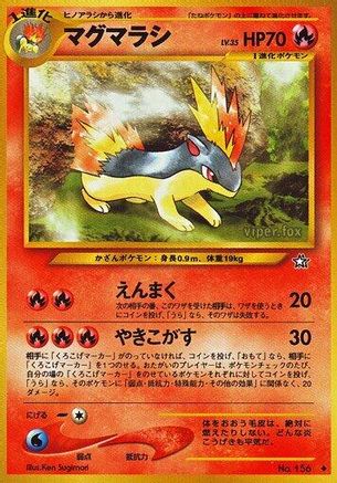Quilava (Japanese)   - [Gold Silver to a New World]