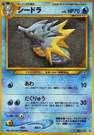 Seadra (Japanese)   - [Gold Silver to a New World]