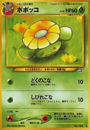 Skiploom (Japanese)   - [Gold Silver to a New World]