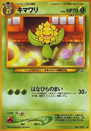 Sunflora (Japanese)   - [Gold Silver to a New World]