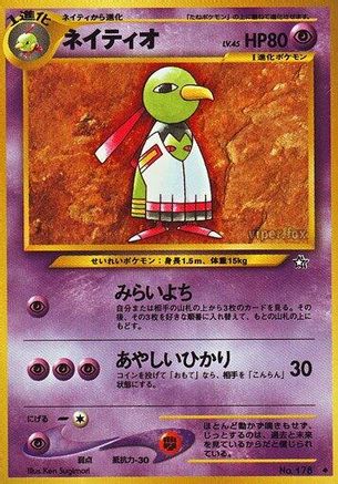 Xatu (Japanese)   - [Gold Silver to a New World]