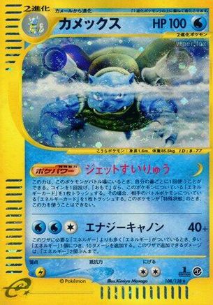 Blastoise - 108/128 (Japanese)  108/128 - [Base Expansion Pack] - Trinity Hobby
