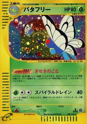 Butterfree - 098/128 (Japanese)  098/128 - [Base Expansion Pack] - Trinity Hobby