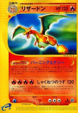 Charizard - 071/128 (Japanese)  071/128 - [Base Expansion Pack]