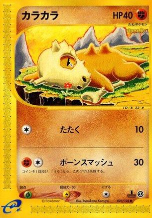 Cubone (Japanese)  023/128 - [Base Expansion Pack] - Trinity Hobby