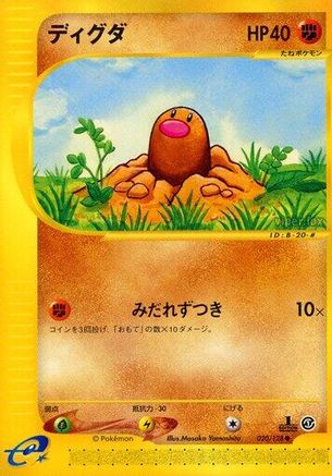 Diglett (Japanese)  020/128 - [Base Expansion Pack]