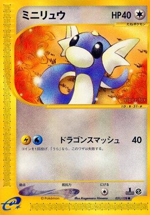 Dratini (Japanese)  031/128 - [Base Expansion Pack]