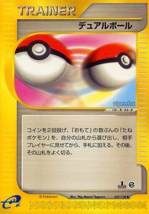 Dual Ball (Japanese)  057/128 - [Base Expansion Pack]