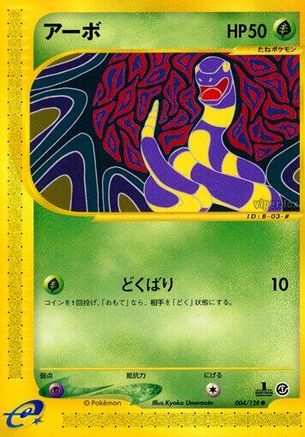 Ekans (Japanese)  004/128 - [Base Expansion Pack]