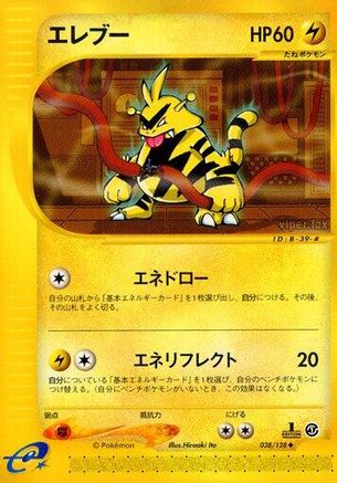 Electabuzz (Japanese)  038/128 - [Base Expansion Pack]