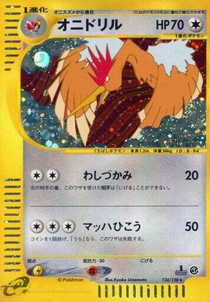 Fearow - 124/128 (Japanese)  124/128 - [Base Expansion Pack]