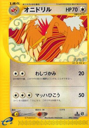 Fearow - 092/128 (Japanese)  092/128 - [Base Expansion Pack]